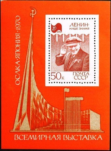 Russia unione sovietica - unione, 1970